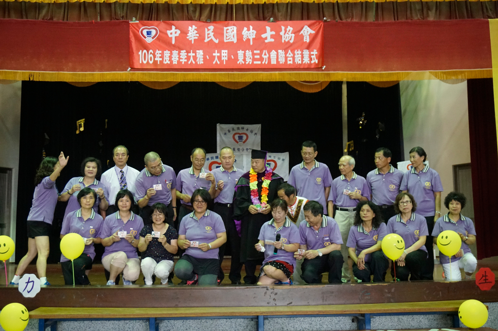 台中市紳士協會1060625-106年度春季班結業式-3分會