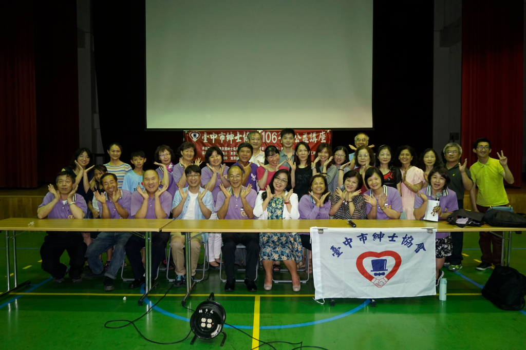 台中市紳士協會1060512潭秀國中王淑慧老師