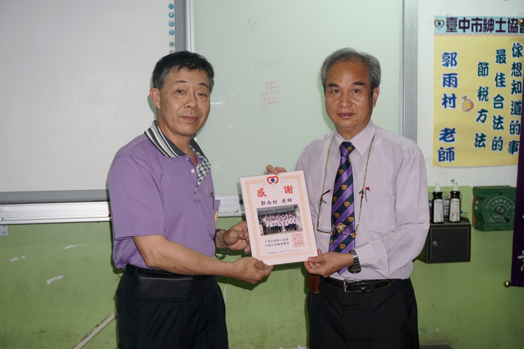 台中市紳士協會1060526-106年度春季班大雅班-郭雨村老師