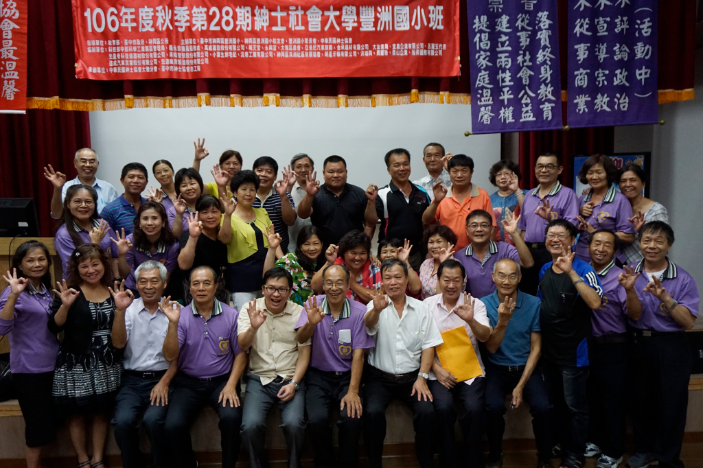 台中市紳士協會1060920張鴻安老師106年度秋季豐洲班